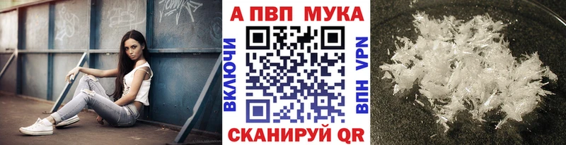 kraken маркетплейс  Волжский  Alfa_PVP кристаллы 