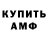 Бутират буратино Ron Mazurkiewicz