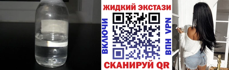 БУТИРАТ оксибутират  где купить наркоту  Волжский 