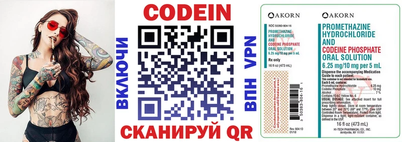 дарк нет Telegram  купить наркотики цена  Волжский  Кодеин Purple Drank 