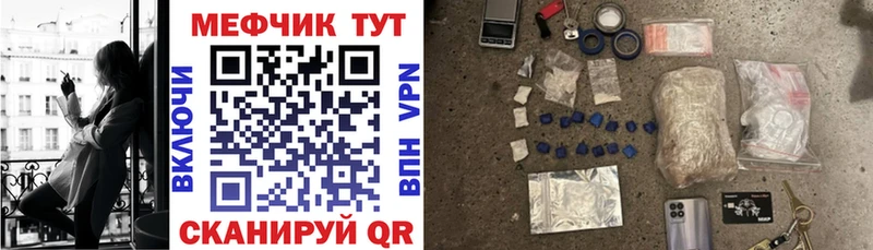 Мефедрон мука  наркота  shop как зайти  Волжский 