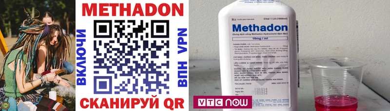 МЕТАДОН methadone  дарнет шоп  Волжский 