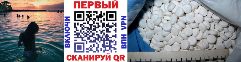 Первитин Methamphetamine  МЕГА ONION  Волжский 