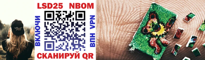 Марки 25I-NBOMe 1,8мг  Волжский 